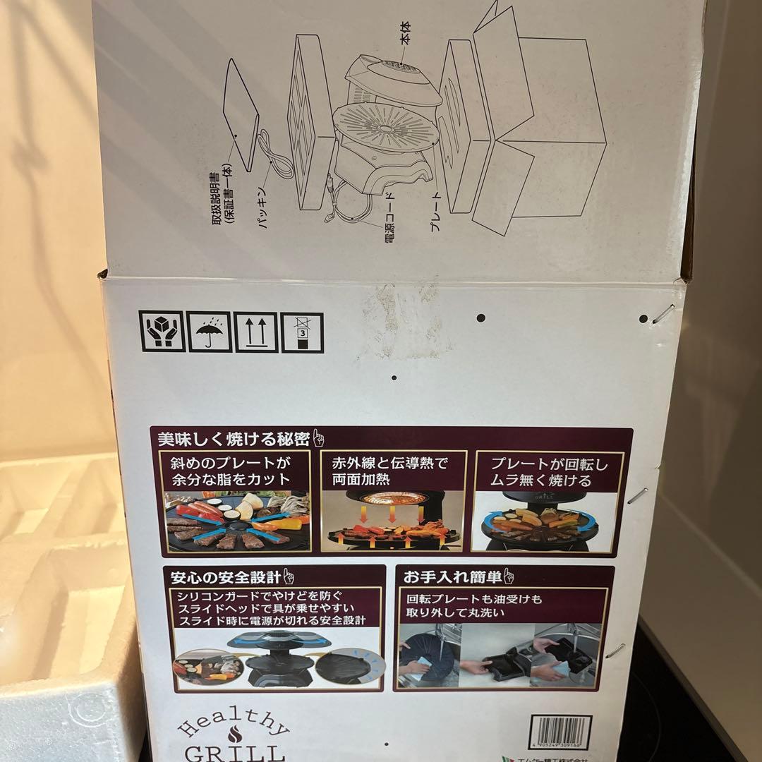 MK エムケー精工　無煙ロースター　HG-100