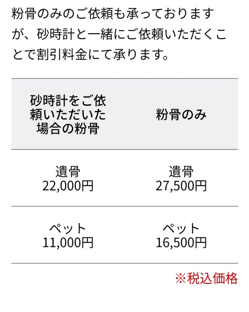 遺骨砂時計【大】天然木【檜】オーダーメイドペット日本に三人しかいない砂時計職人