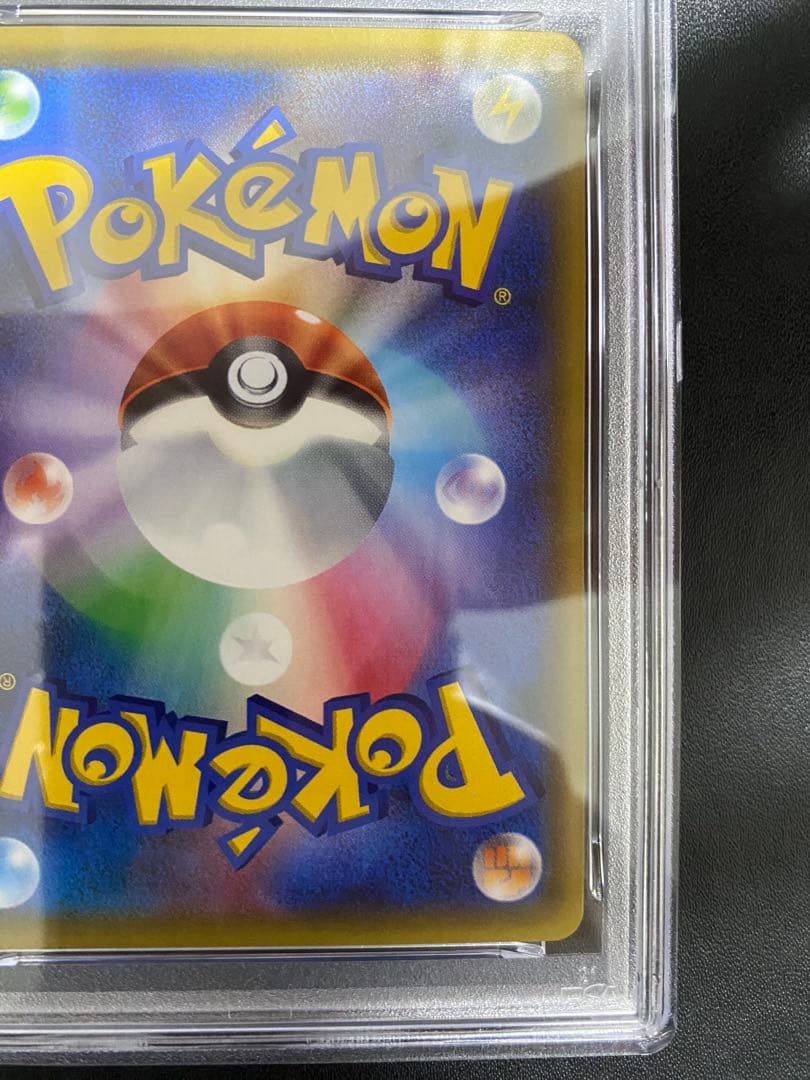 ヤヤコマ ポケキュンコレクション PSA10 ポケモンカード