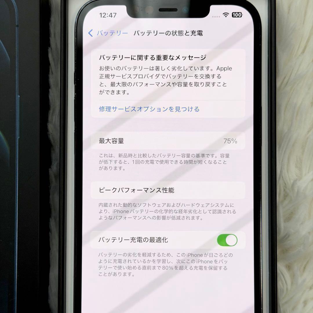 iPhone12 Pro Max パシフィックブルー 256GB