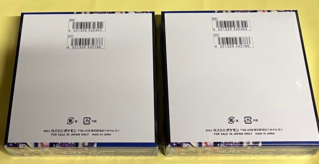ニンジャスピナー 2BOX シュリンク付き　新品　未開封