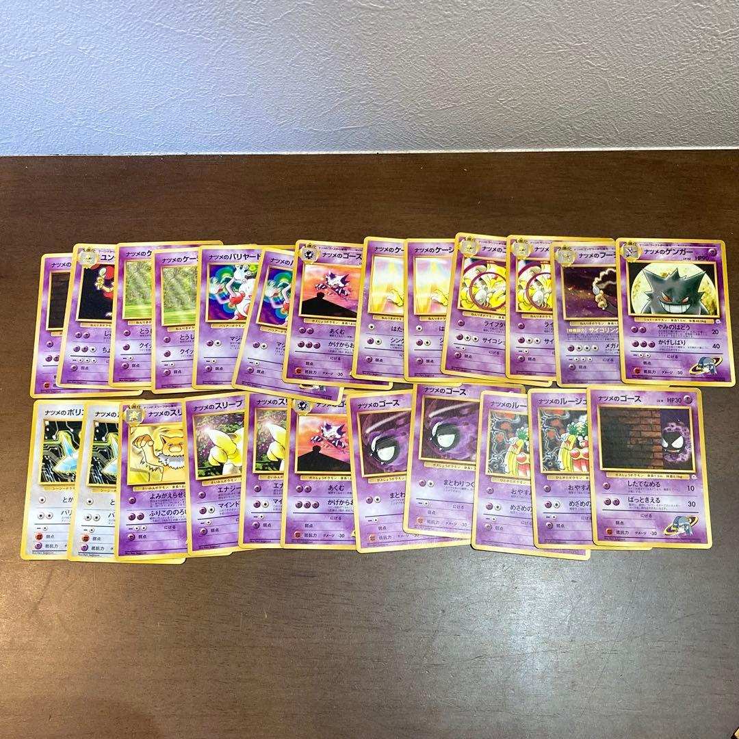 ポケモンカードゲーム ヤマブキシティジム ナツメ 付き