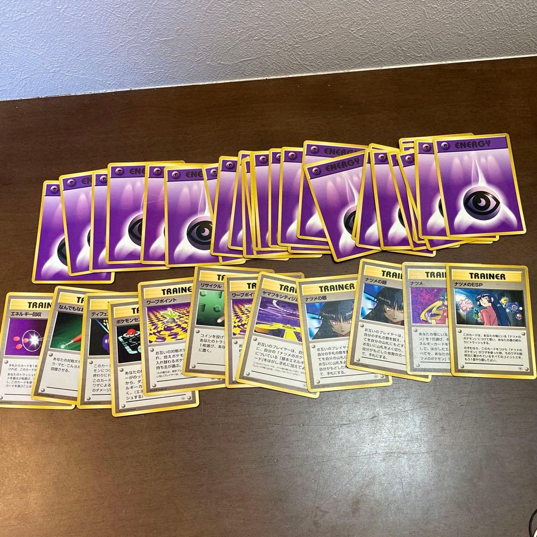 ポケモンカードゲーム ヤマブキシティジム ナツメ 付き