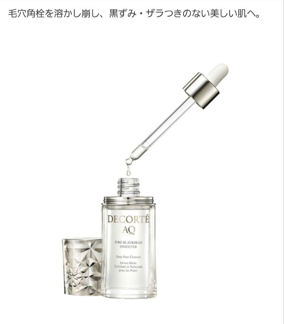 新品未開封 AQ 毛穴美容液オイル / 40mL