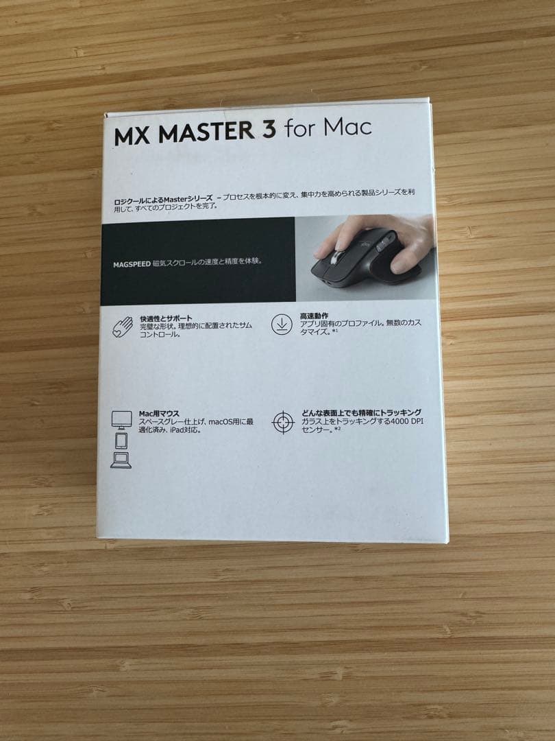 MX MASTER 3 for Mac マウス
