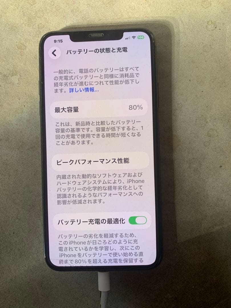 iPhone 11 Pro Max 256GB SIMフリー
