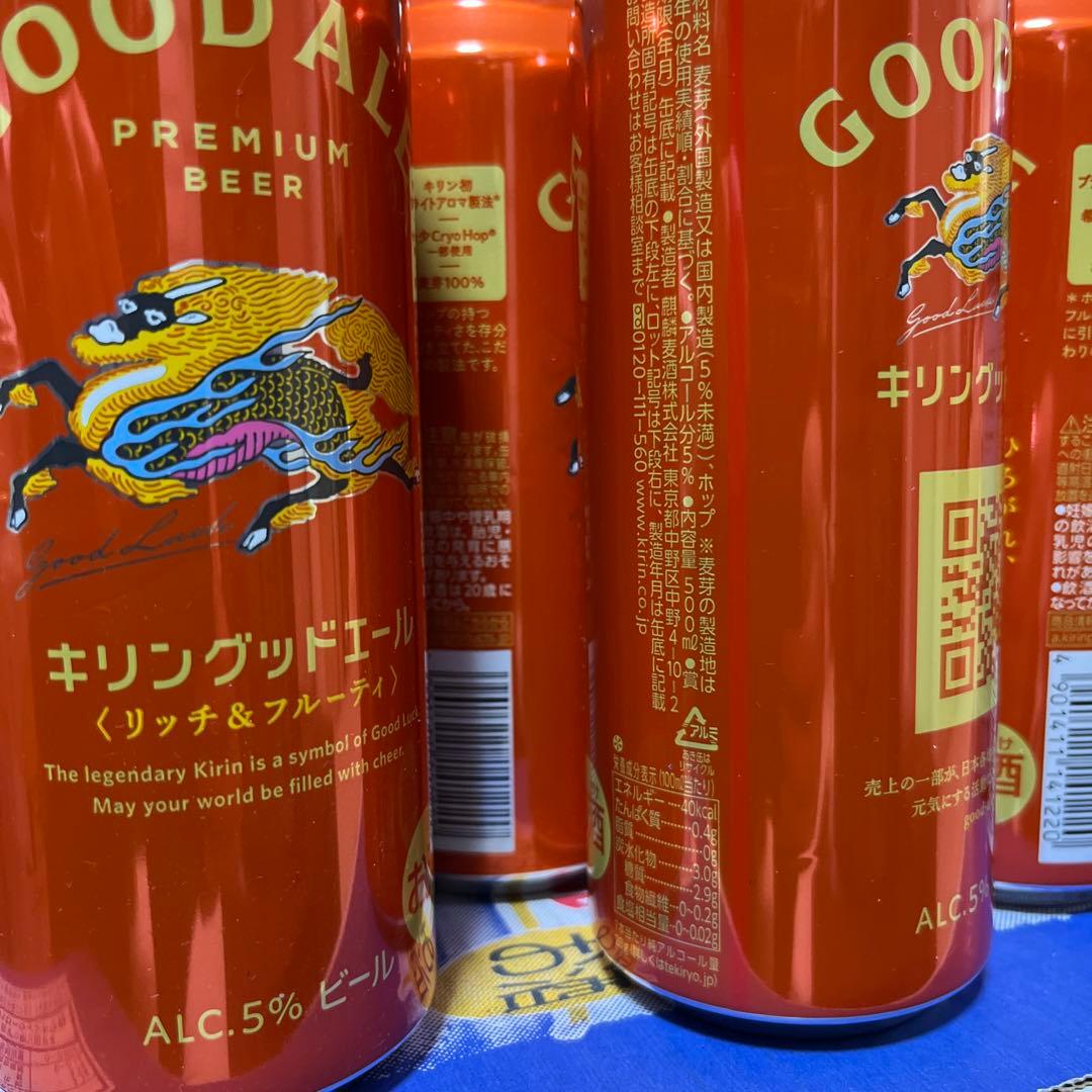 酒　まとめ売り48本 サントリー　生ビール　グッドエール　キリン　アサヒ