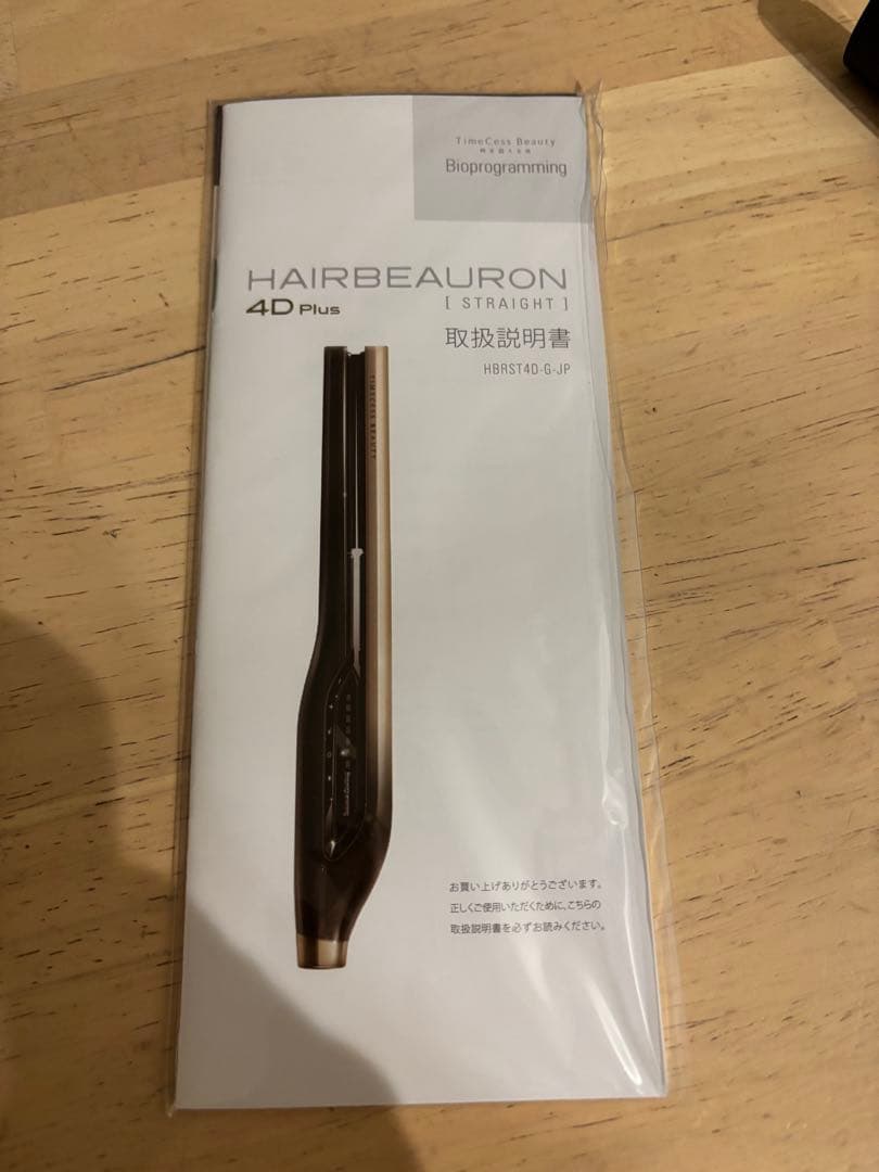 【ジャンク品】リュミエリーナヘアビューロンストレート4DPlus