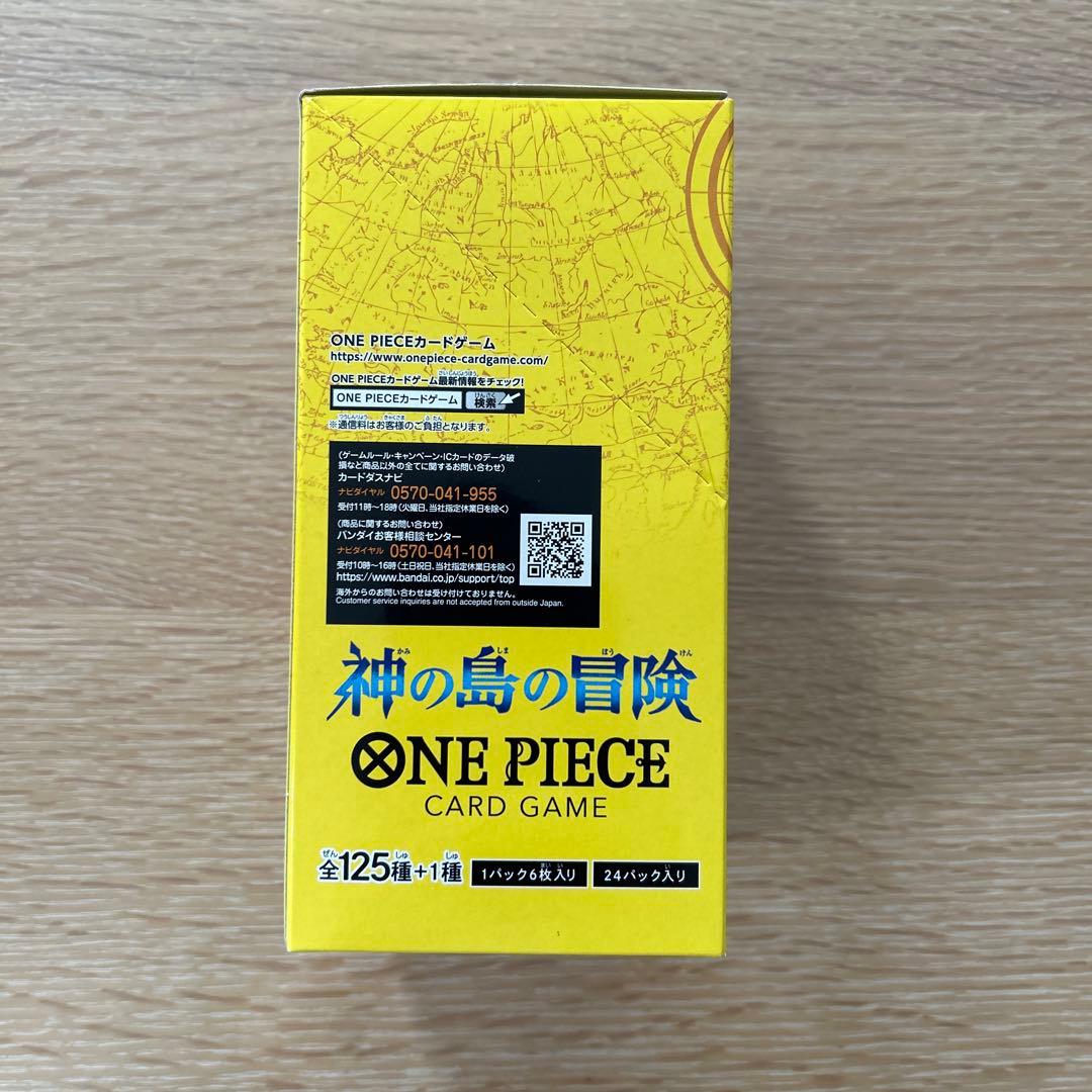 神の島の冒険 1BOX