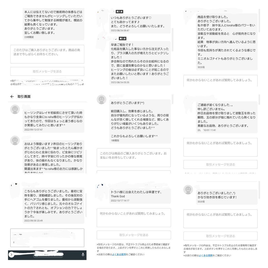 波動が高い人になる☆母と子の絆クリスタルボールオルゴナイト②（叶えるオイル封入）