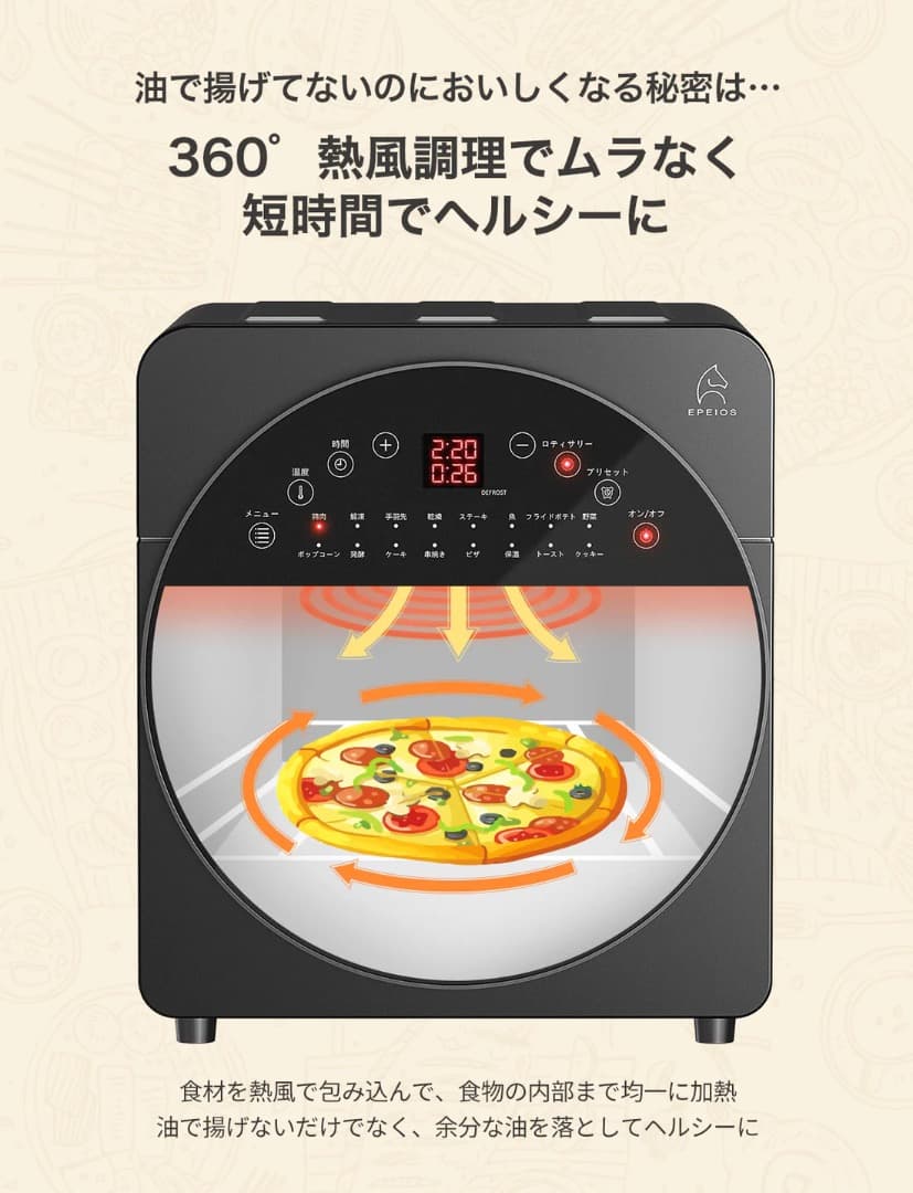 EPIOS ノンフライヤー ブラック