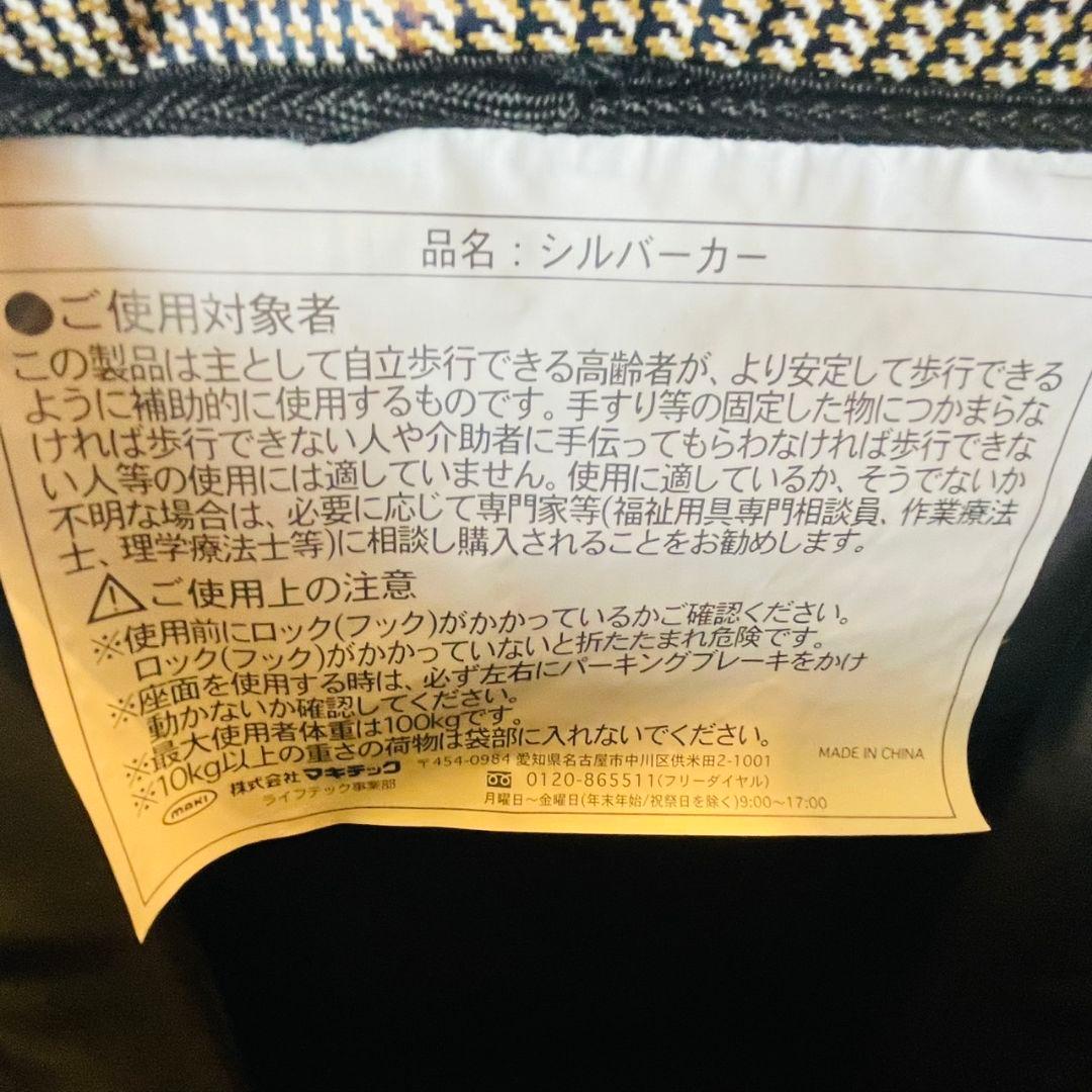 U字型ハンドル シルバーカー マキテック オアシス HM-355KC