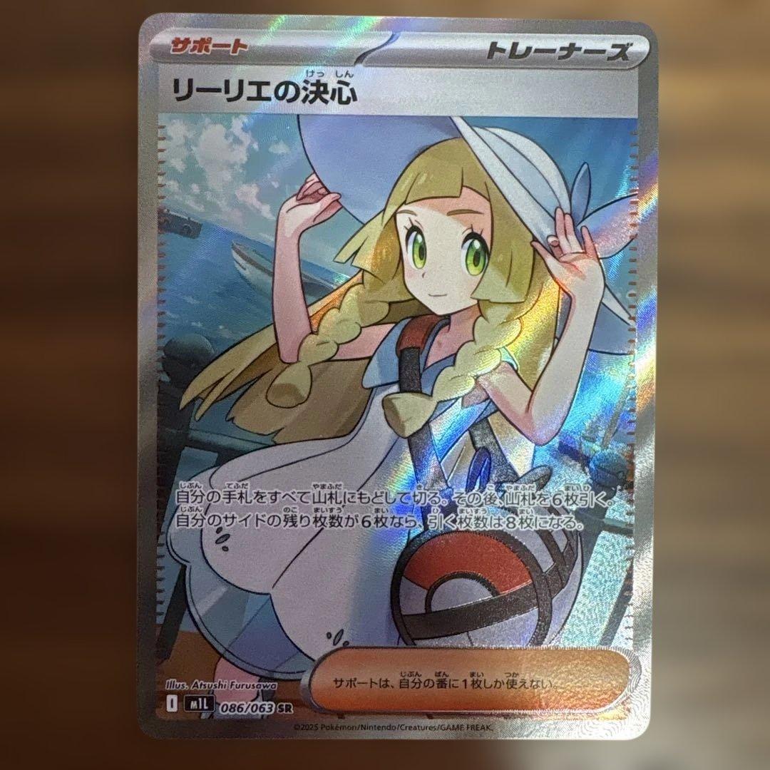 ポケモンカードゲーム リーリエの決心 アセロラのいたずら SR 汎用 まとめ売り