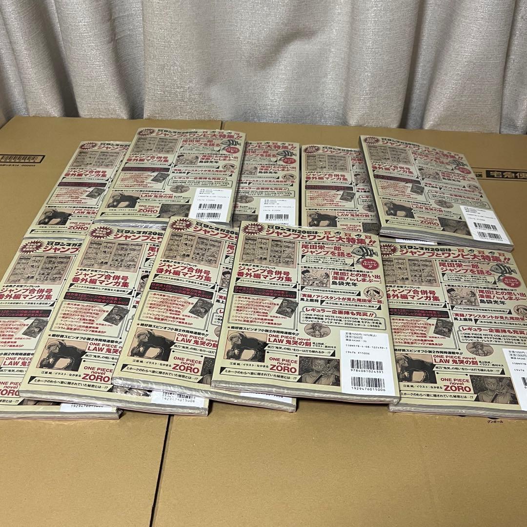 めめ20号シュリンク完全未開封23冊