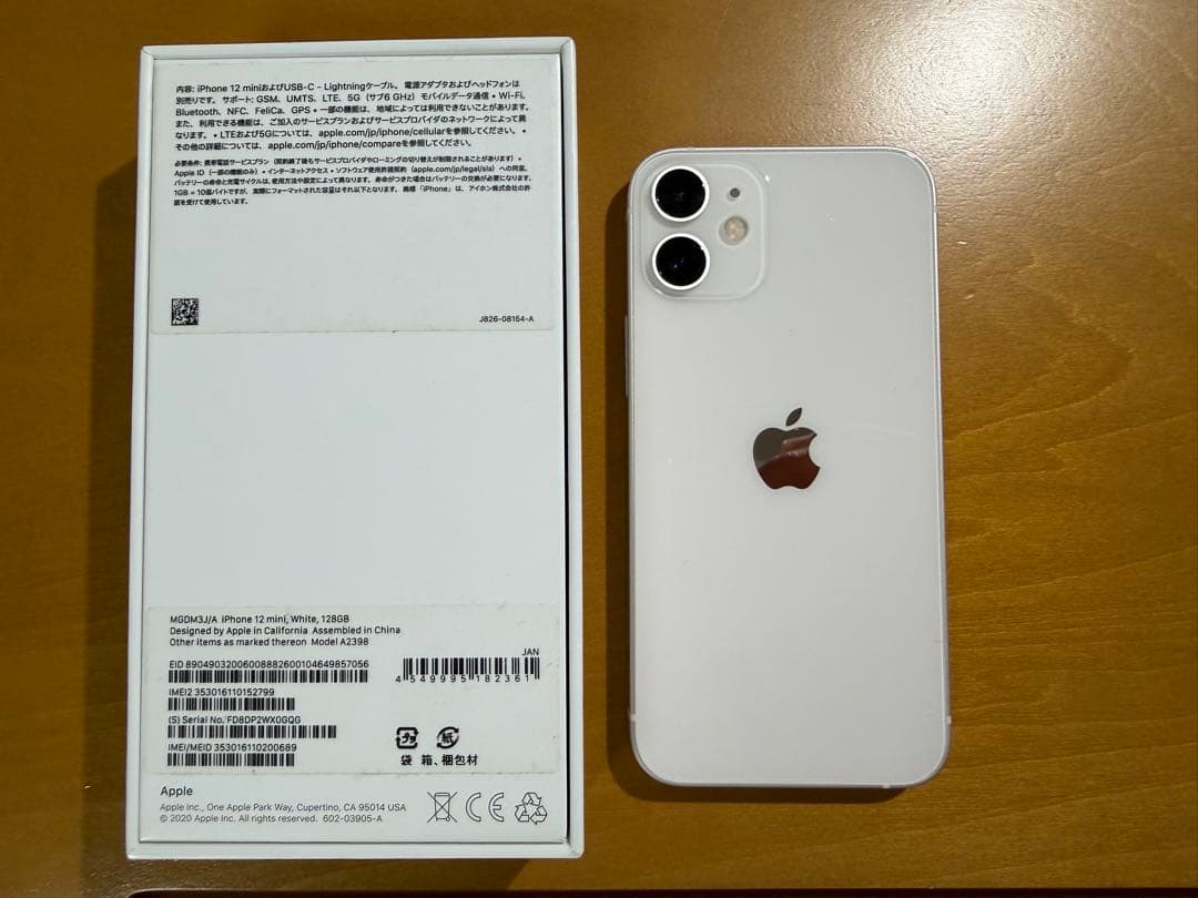 Apple iPhone 12 mini 128GB ホワイト 本体 箱付き