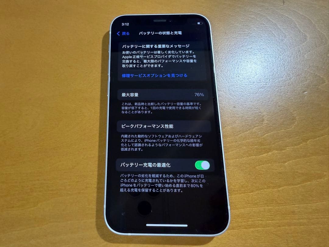Apple iPhone 12 mini 128GB ホワイト 本体 箱付き
