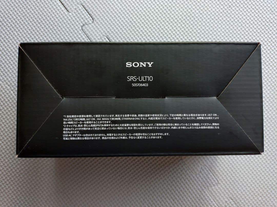 新品未開封 SONY ワイヤレス スピーカー ブラック　SRS-ULT10