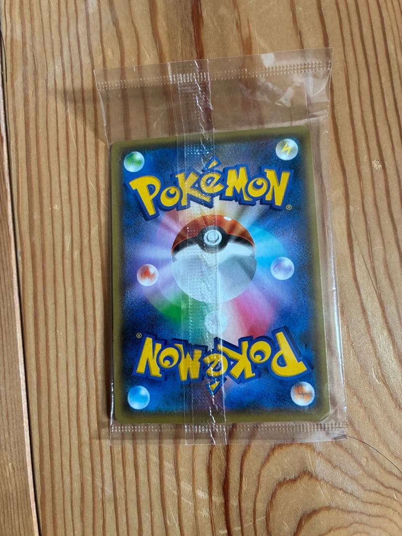 【レア】ポケモンカード　長場雄　ピカチュウ　YU NAGABA