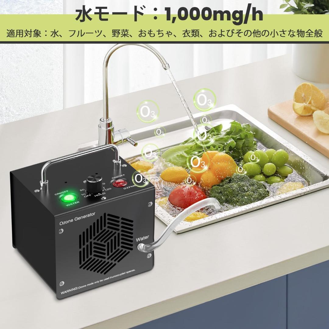 新品！オゾン発生器 空気清浄&水処理対応2モード65000mg/h脱臭機