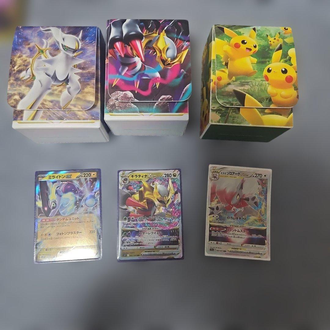 T*様 ポケモンカードセット 引退品