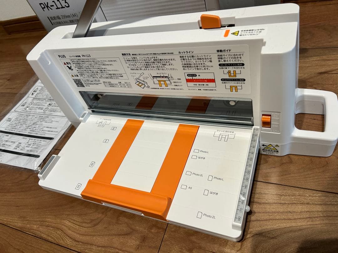 PLUS コンパクト断裁機