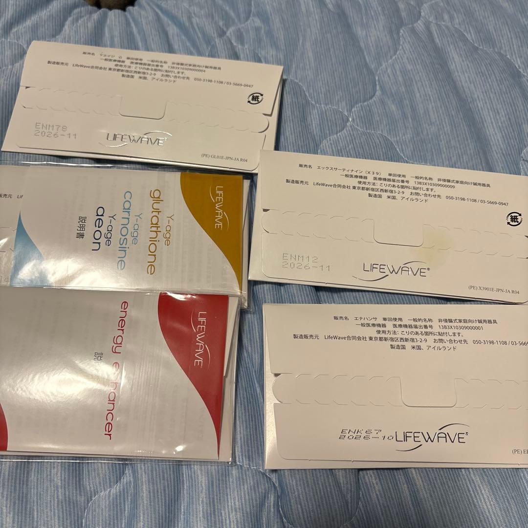 LIFEWAVE パッチセット 4種 30パッチ入り正規品6個