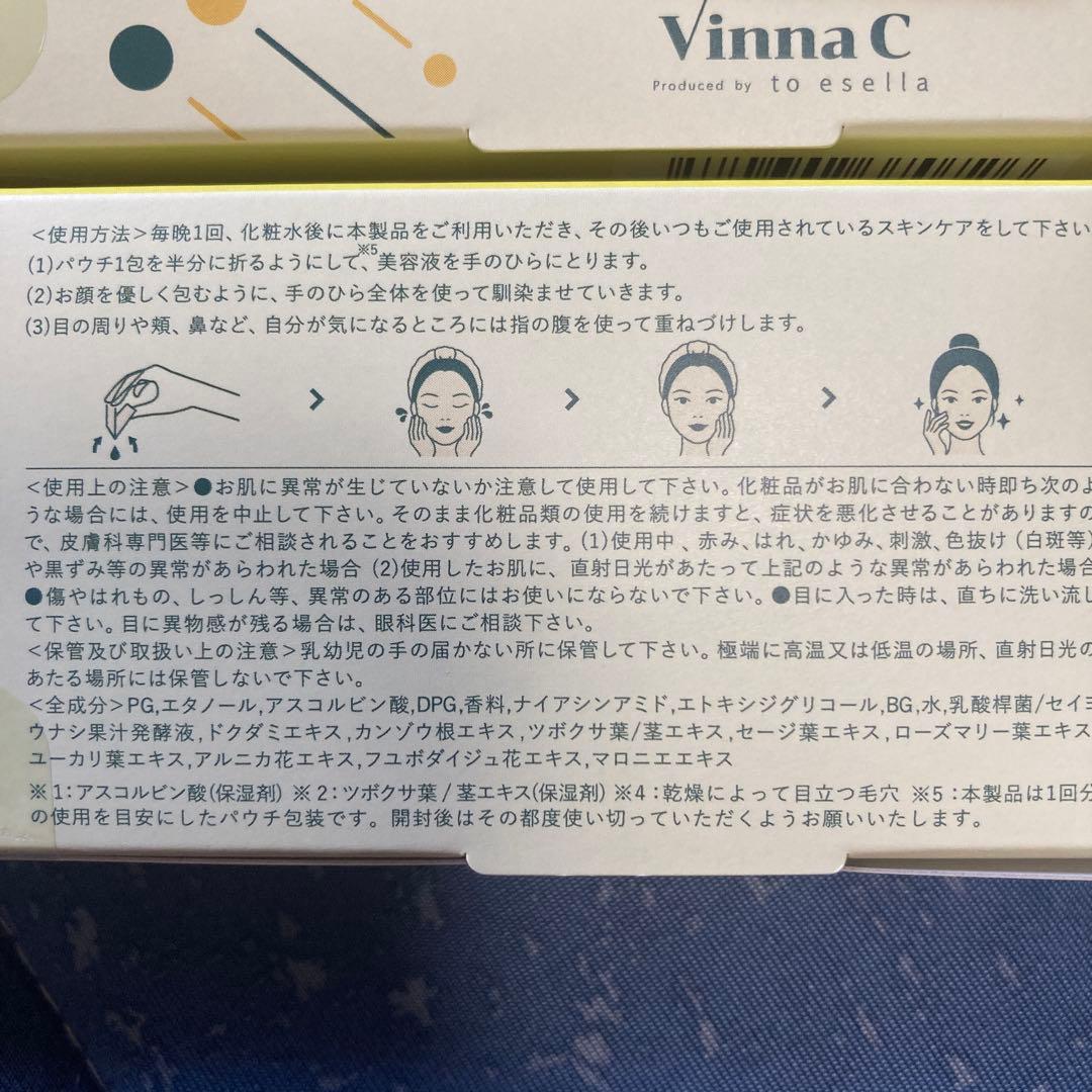 Vinna C Pure Vitamin C + CICA 20本×3箱