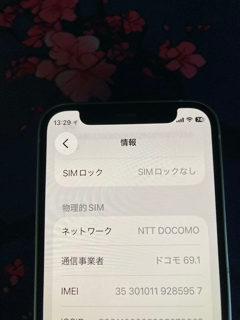 iPhone 12 mini SIMフリー 64GB グリーン