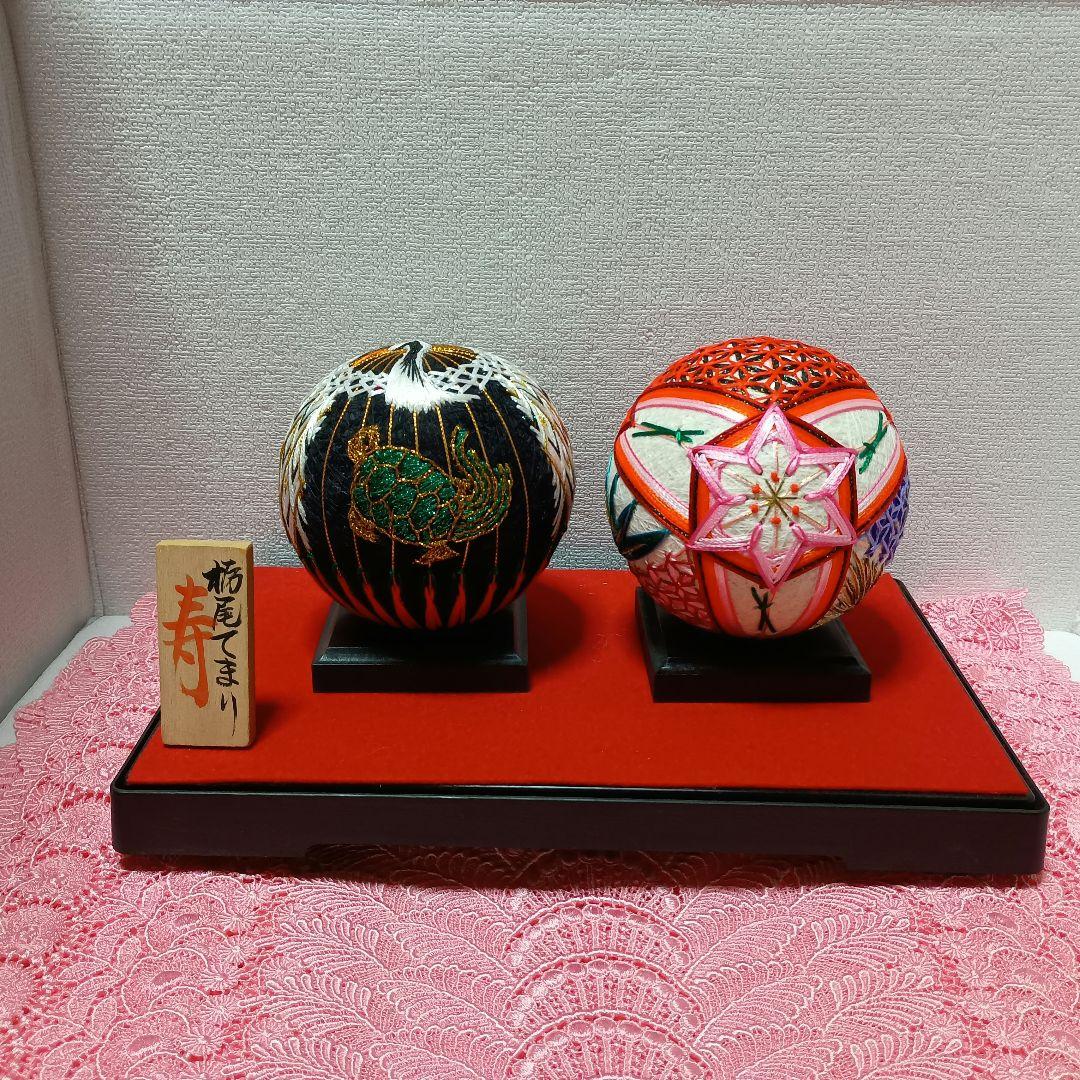 最終値下げ　栃尾手毬　鶴亀　松竹梅の2個セット