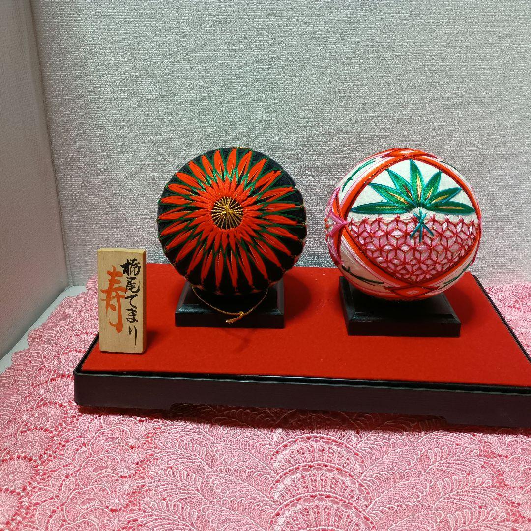 最終値下げ　栃尾手毬　鶴亀　松竹梅の2個セット