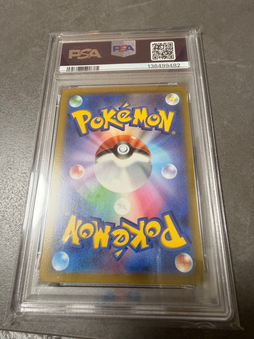 PSA9 おいわいファンファーレ 2022