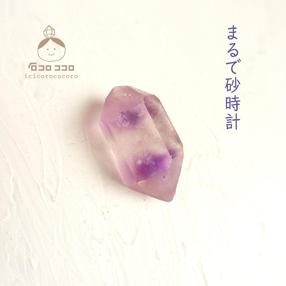砂時計アメジスト B ◆ 時を刻む紫の結晶◆モロッコ直輸入【かわいい鉱物標本】