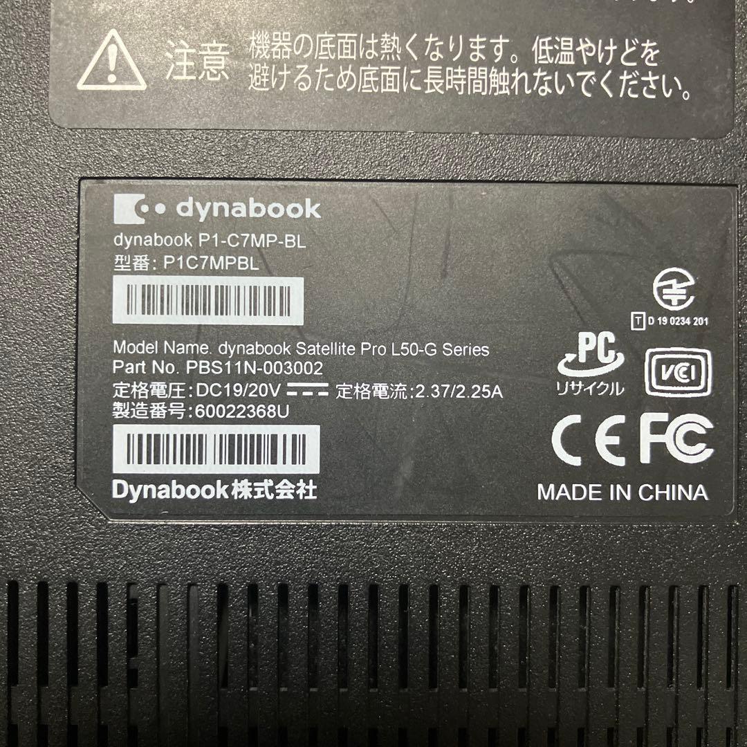 dynabook C7 P1C7MPBL [スタイリッシュブルー]