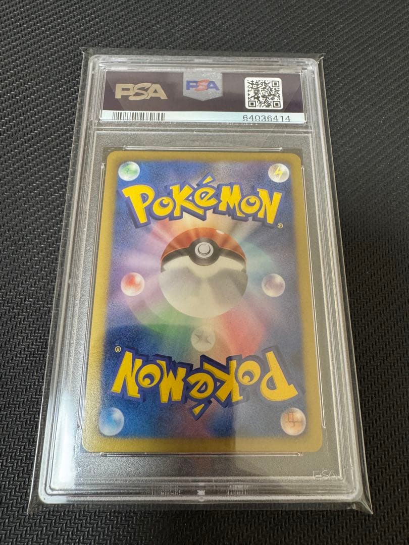 フリーザーEX SR アンリミ　PSA10