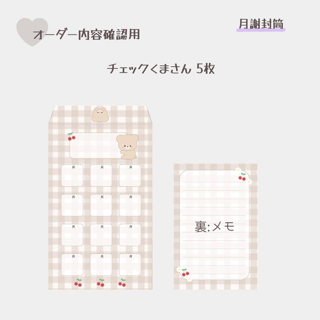 ✦⋆ 確認用 ⋆✦