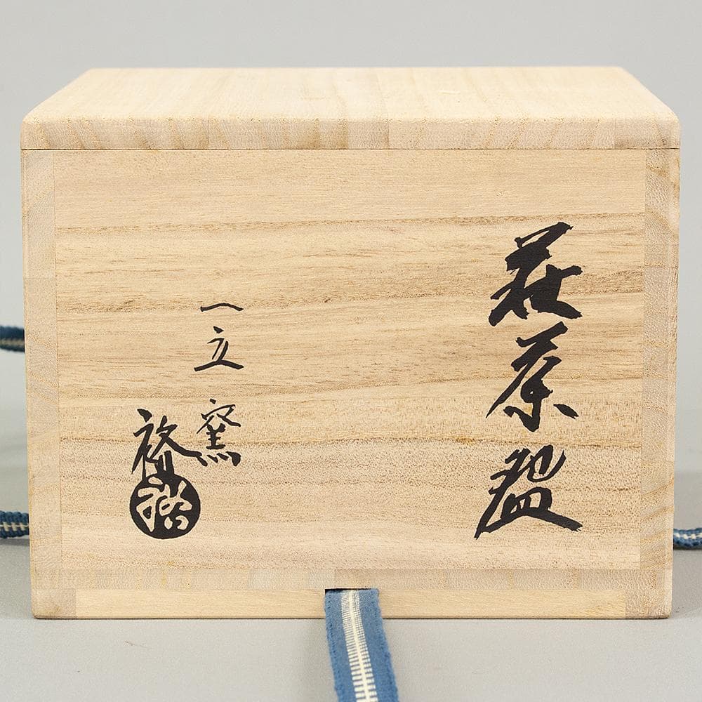 萩焼 一立窯 浦裕 萩茶碗 共箱 抹茶茶碗 茶道具