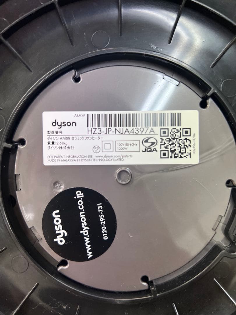 K 【動作確認済】Dyson 羽根なし冷風機 青黒