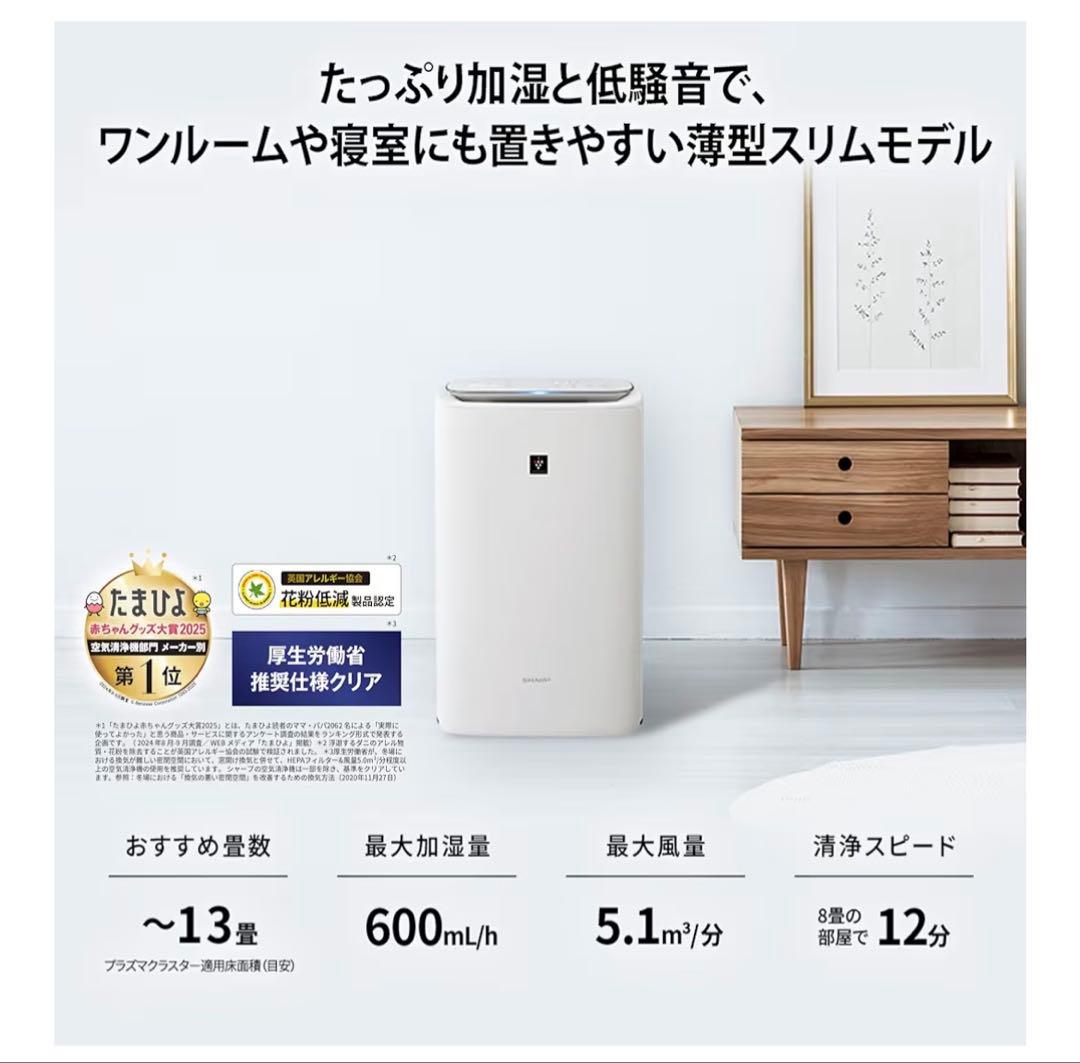 加湿空気清浄機 SHARP KI-SS50-W 送料無料