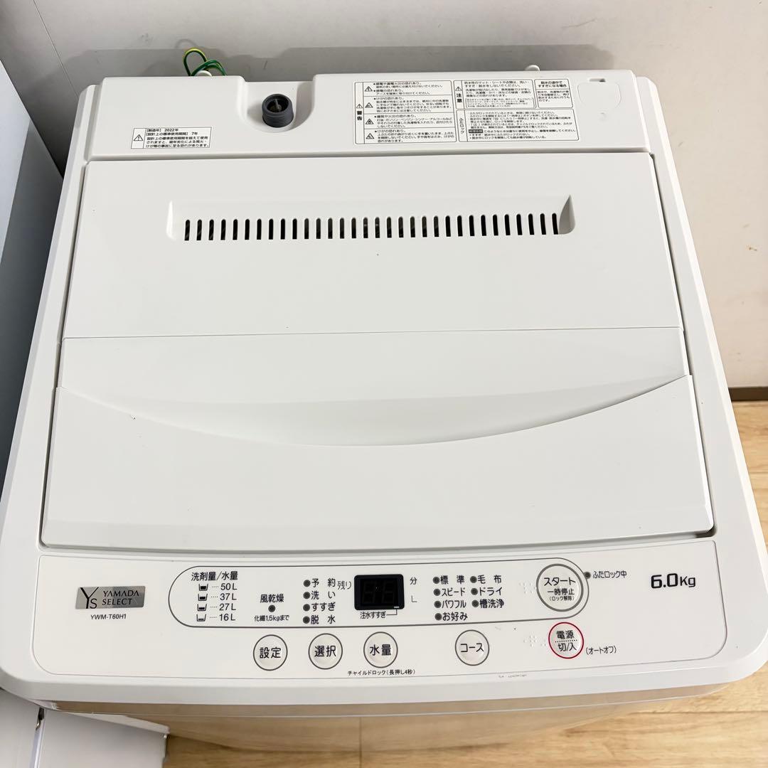 高年式美品ヤマダ電機1人暮らし家電セット❗️大阪、大阪近郊配送と設置無料D