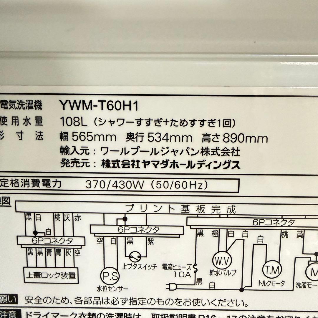 高年式美品ヤマダ電機1人暮らし家電セット❗️大阪、大阪近郊配送と設置無料D