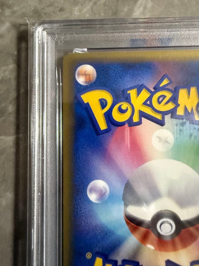 ミロカロス デルタ種 ホロ 1ed 【PSA9】 さいはての攻防 δ種