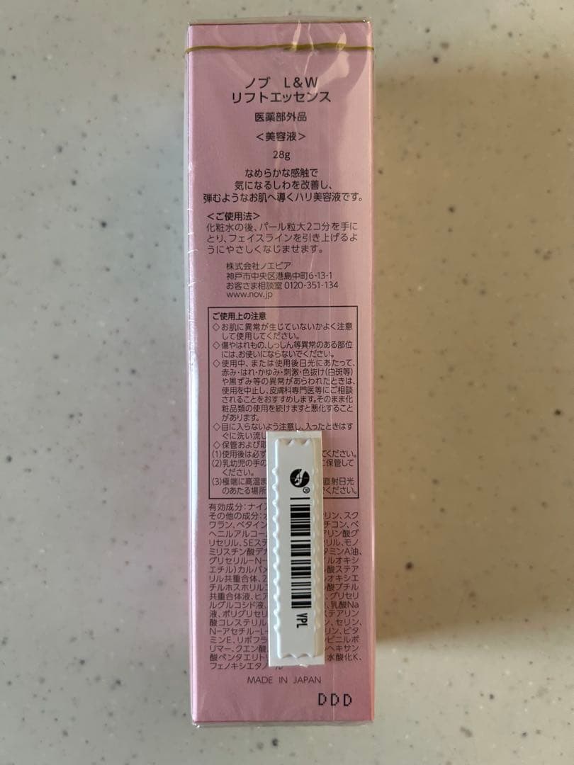 NOV L&W リフトエッセンス　エンリッチクリーム