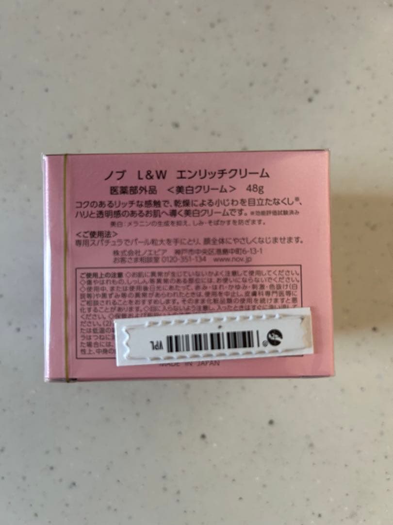 NOV L&W リフトエッセンス　エンリッチクリーム