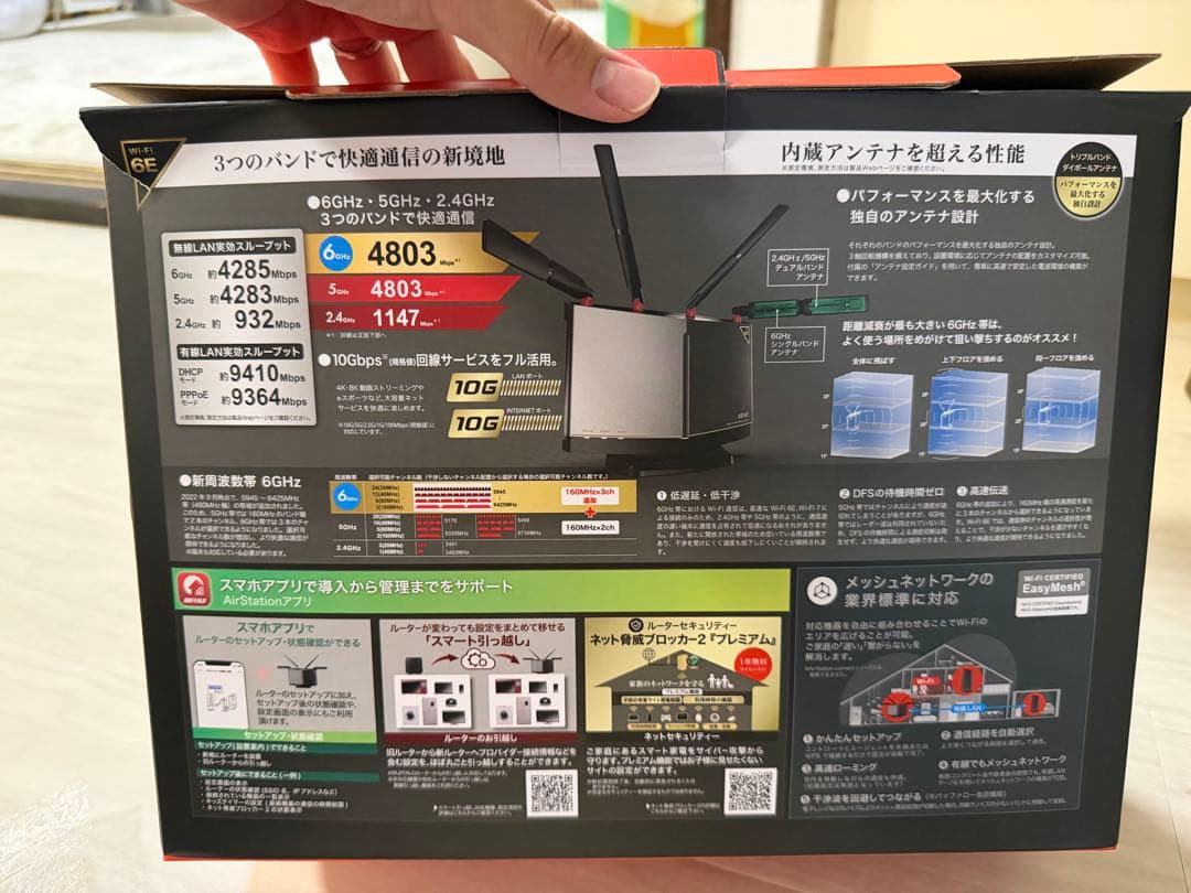 BUFFALO WXR-1100XE12 Wi-Fi 6E ルーター
