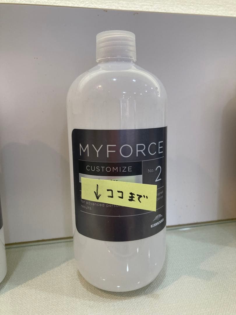 MYFORCE カスタマイズ トリートメント 9本セット