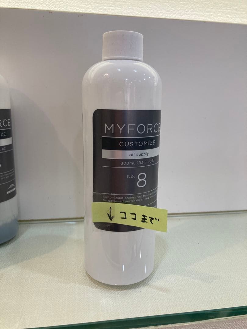MYFORCE カスタマイズ トリートメント 9本セット