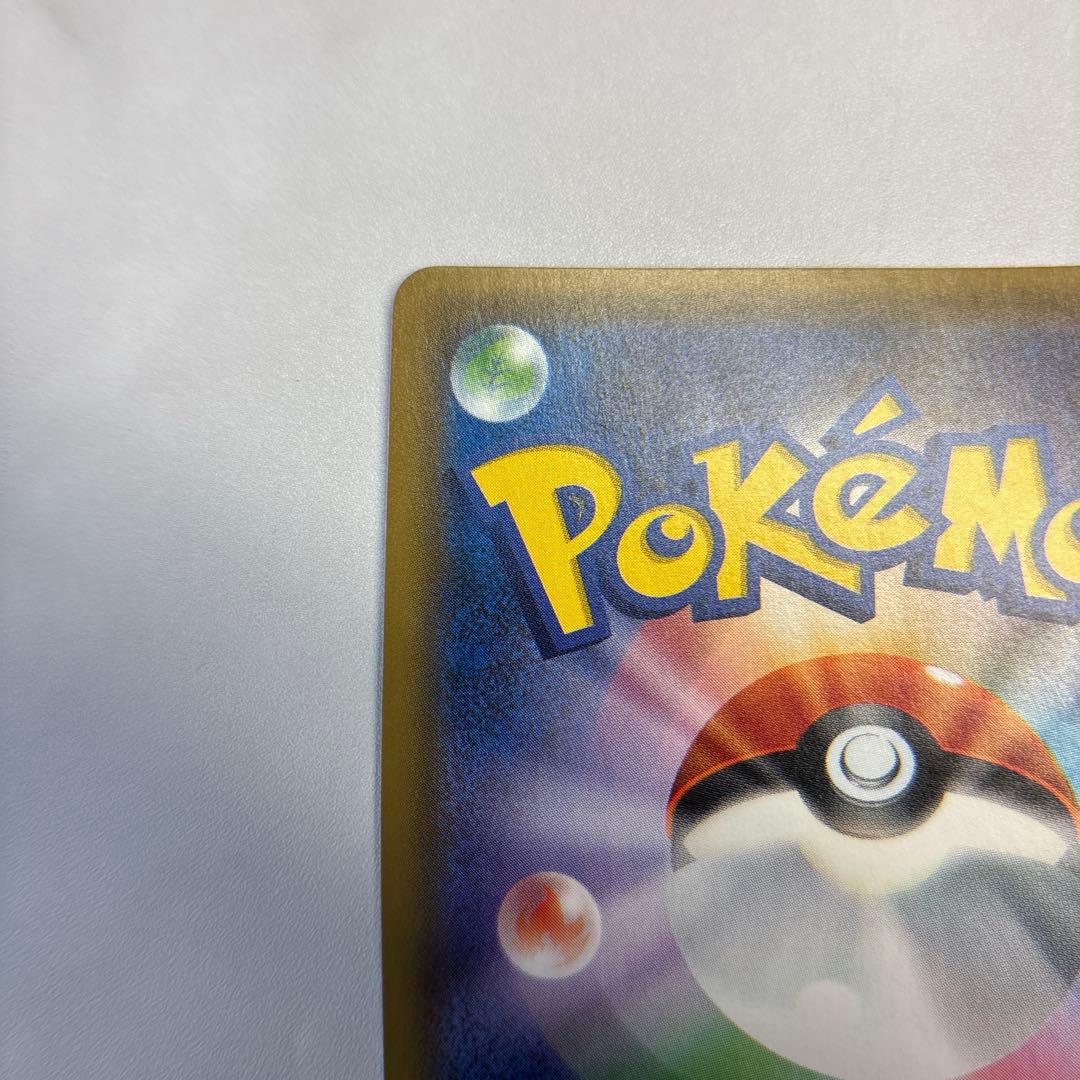 ポケモンカード　サンダースEX SR仕様　アンリミ