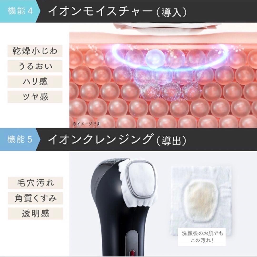 【新品未開封】 MYTREX MiRAY ONE ホワイト　ミライワン　美顔器