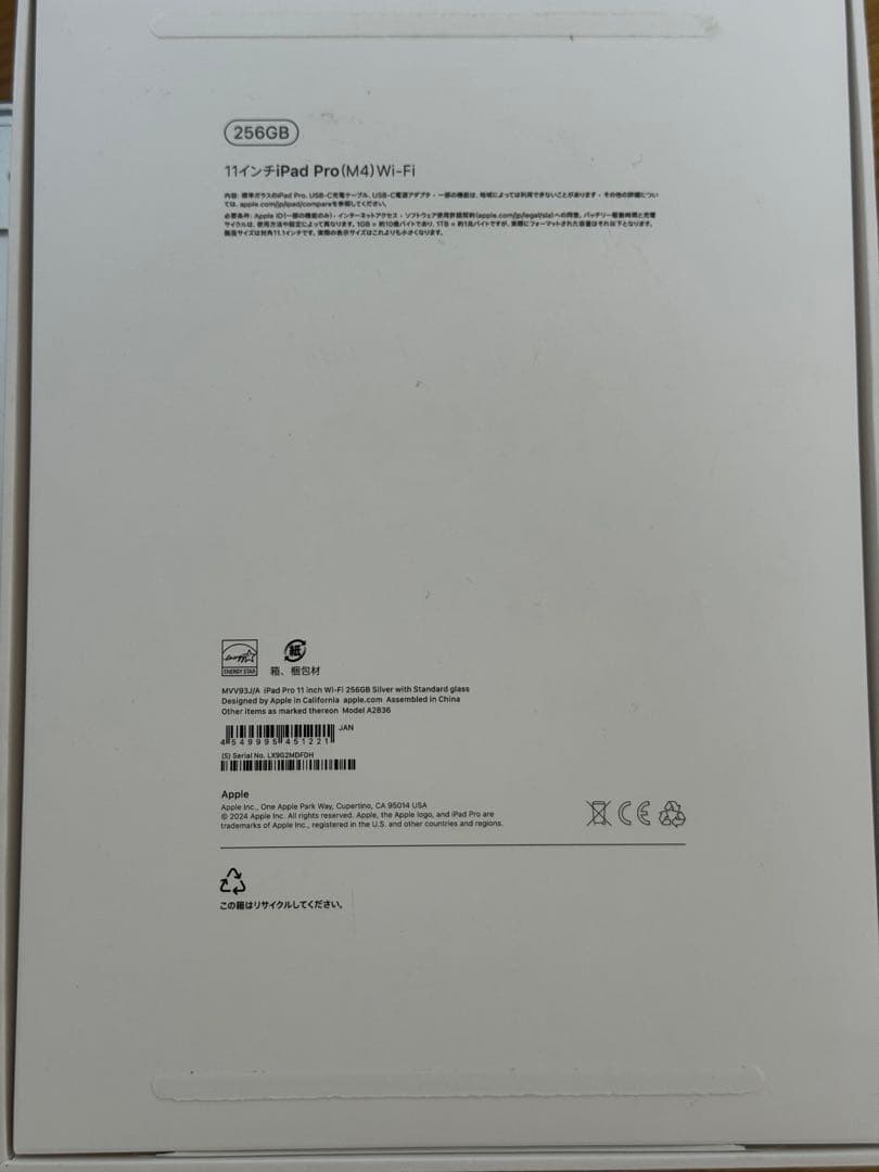 11インチiPad Pro Wi-Fiモデル 256GBシルバー