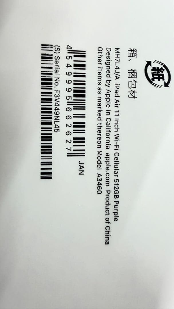 iPad本体 iPad Air Wi-Fi Cellular 512GB M4